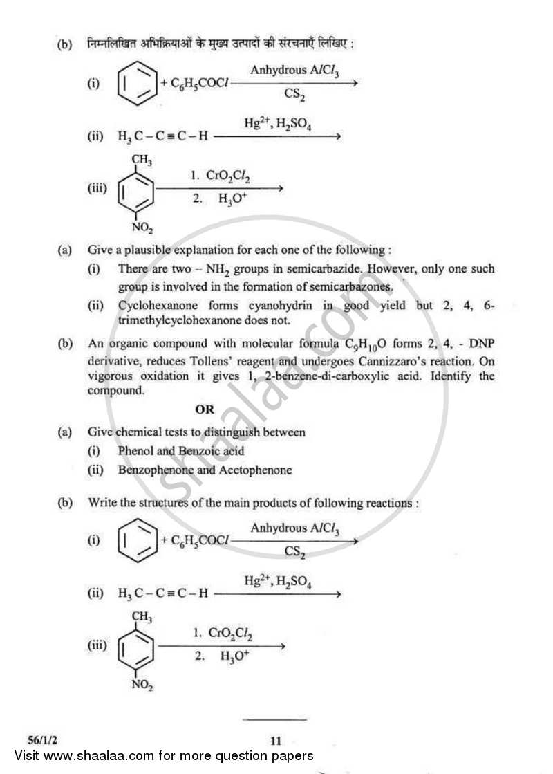Chemistry 2011-2012 - CBSE 12th - Class 12 - CBSE (Central Board of Secondary Education) question paper with PDF download