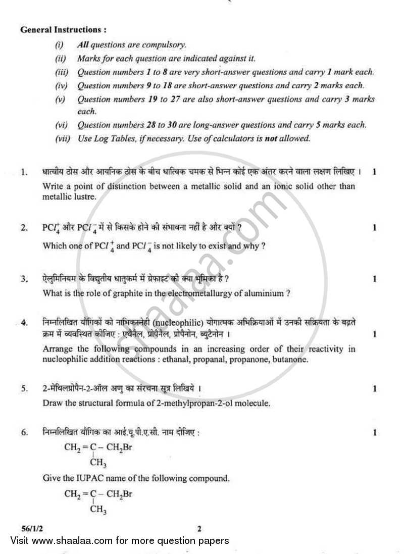 Chemistry 2011-2012 - CBSE 12th - Class 12 - CBSE (Central Board of Secondary Education) question paper with PDF download