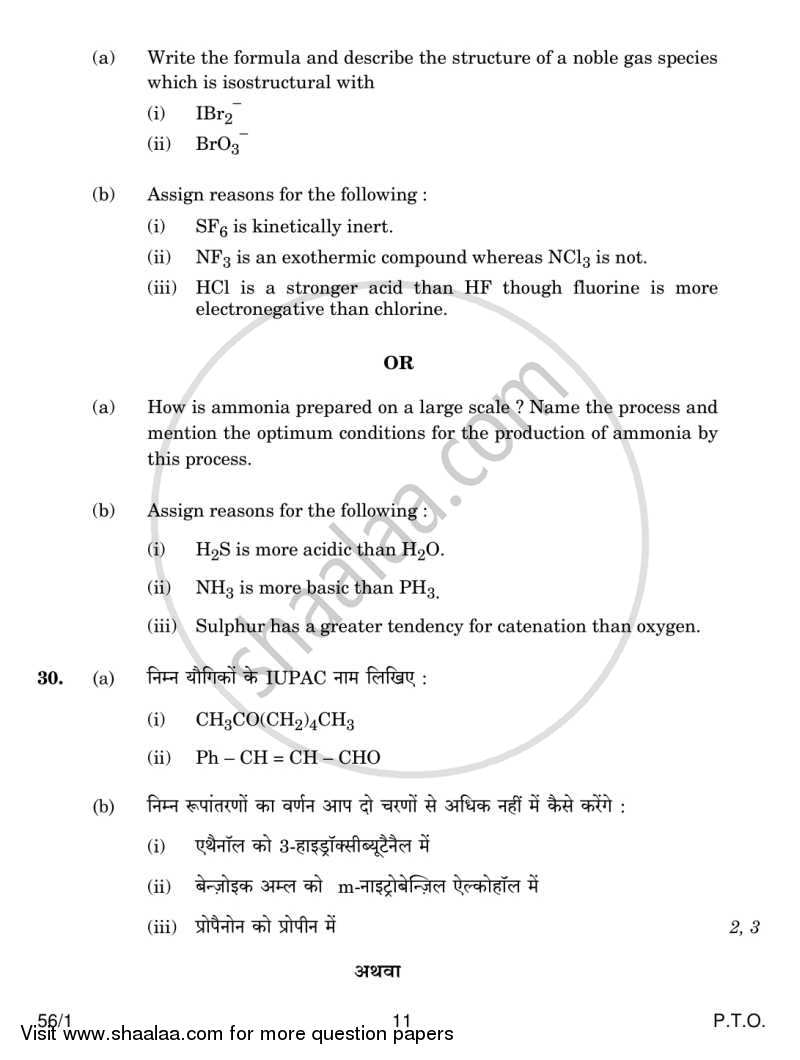 Chemistry 2013-2014 - CBSE 12th - Class 12 - CBSE (Central Board of Secondary Education) question paper with PDF download
