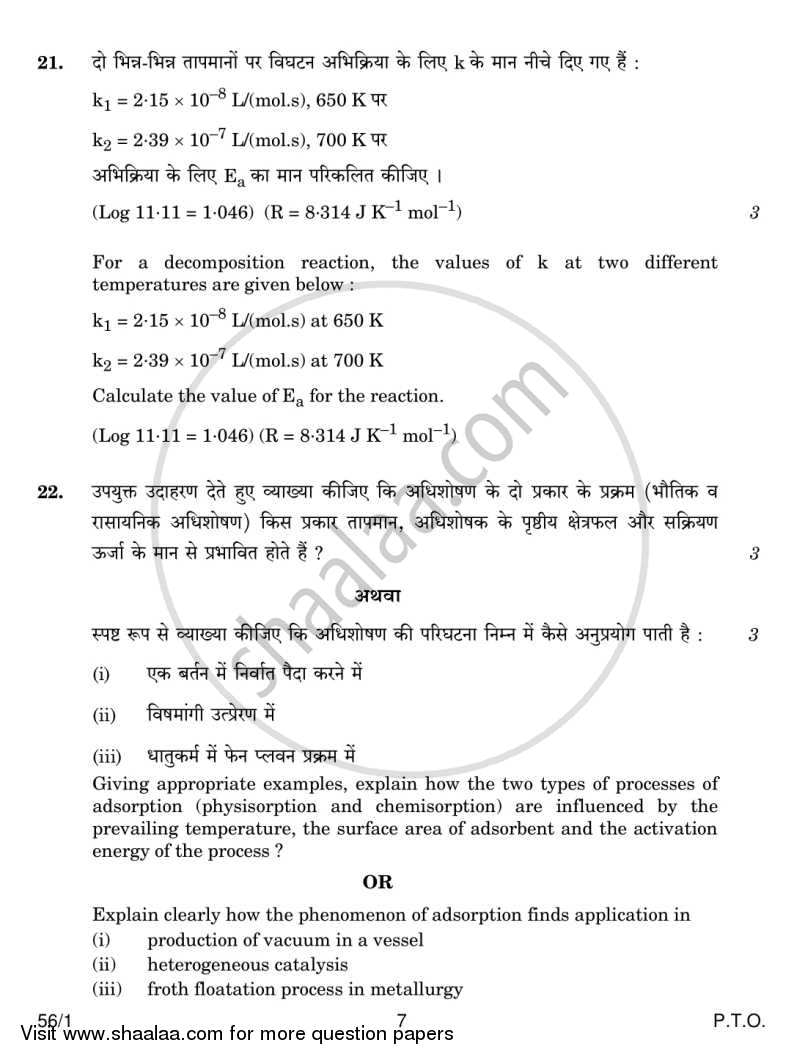 Chemistry 2013-2014 - CBSE 12th - Class 12 - CBSE (Central Board of Secondary Education) question paper with PDF download
