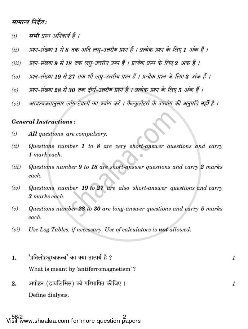 Chemistry 2013-2014 - CBSE 12th - Class 12 - CBSE (Central Board of Secondary Education) question paper with PDF download