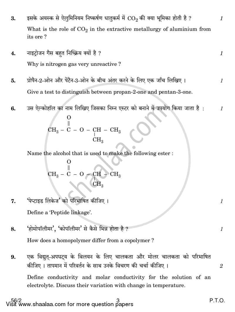 Chemistry 2013-2014 - CBSE 12th - Class 12 - CBSE (Central Board of Secondary Education) question paper with PDF download