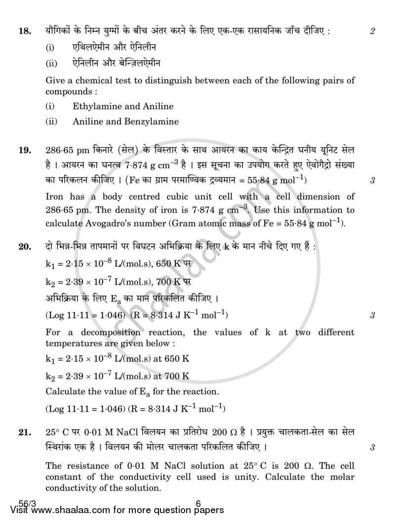 Chemistry 2013-2014 - CBSE 12th - Class 12 - CBSE (Central Board of Secondary Education) question paper with PDF download