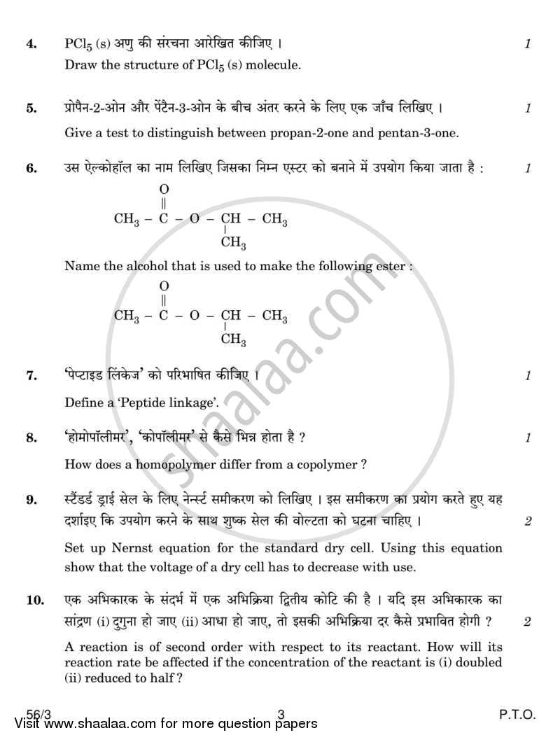 Chemistry 2013-2014 - CBSE 12th - Class 12 - CBSE (Central Board of Secondary Education) question paper with PDF download