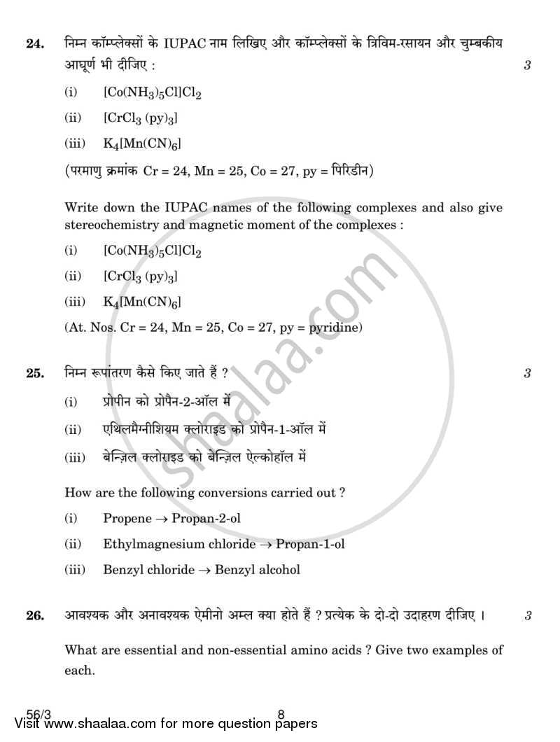 Chemistry 2013-2014 - CBSE 12th - Class 12 - CBSE (Central Board of Secondary Education) question paper with PDF download