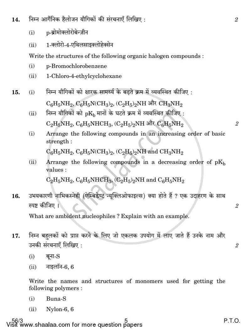 Chemistry 2013-2014 - CBSE 12th - Class 12 - CBSE (Central Board of Secondary Education) question paper with PDF download