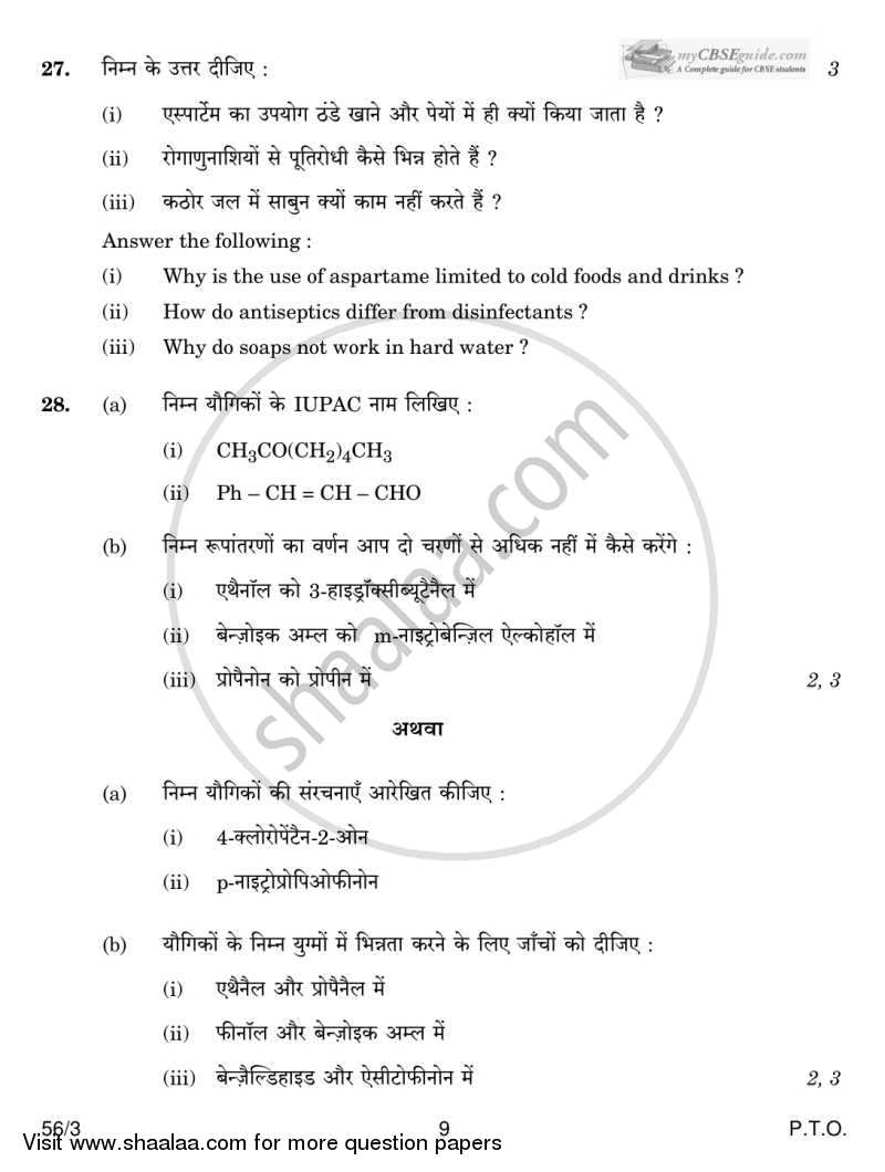Chemistry 2013-2014 - CBSE 12th - Class 12 - CBSE (Central Board of Secondary Education) question paper with PDF download