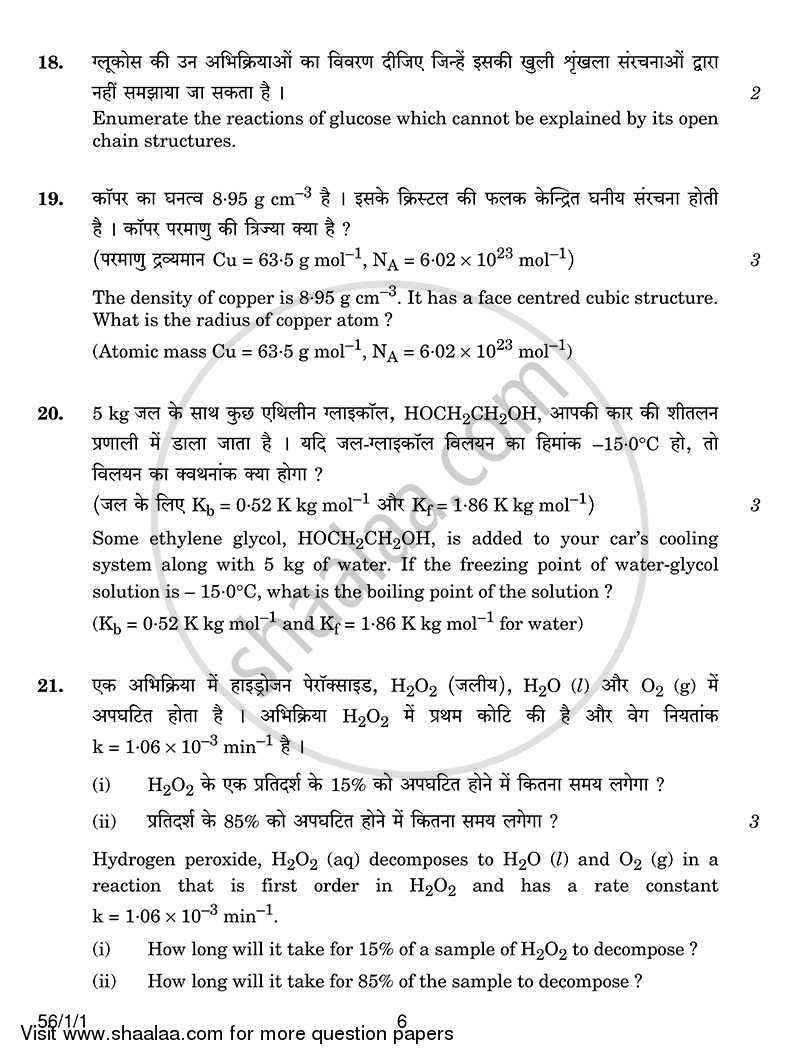 Chemistry 2013-2014 - CBSE 12th - Class 12 - CBSE (Central Board of Secondary Education) question paper with PDF download