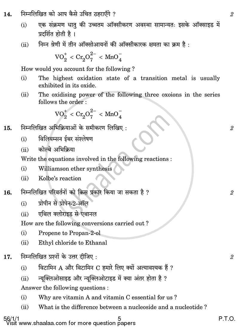 Chemistry 2013-2014 - CBSE 12th - Class 12 - CBSE (Central Board of Secondary Education) question paper with PDF download