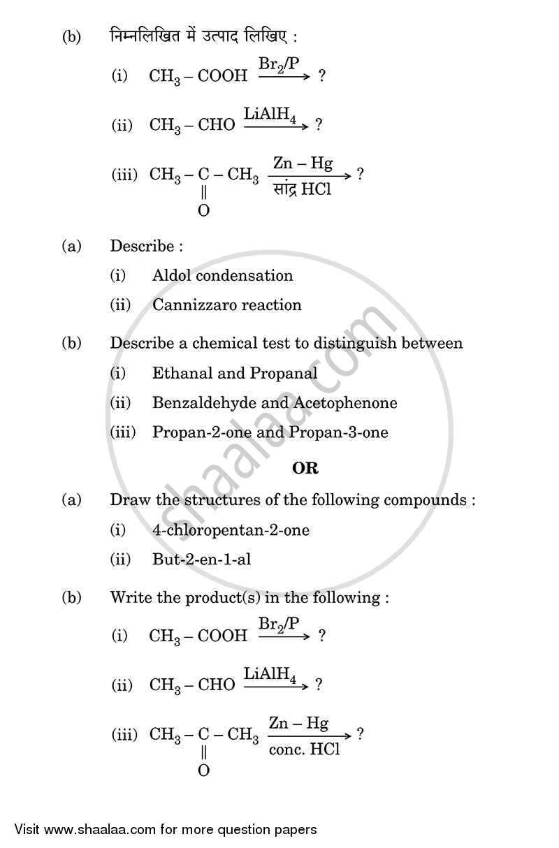 Chemistry 2013-2014 - CBSE 12th - Class 12 - CBSE (Central Board of Secondary Education) question paper with PDF download