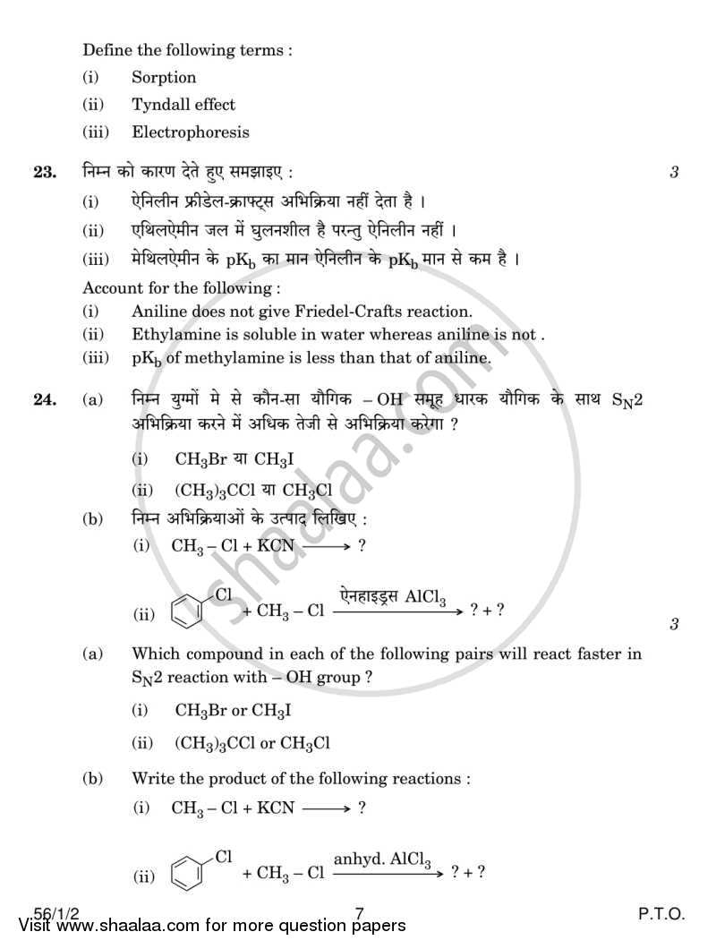 Chemistry 2013-2014 - CBSE 12th - Class 12 - CBSE (Central Board of Secondary Education) question paper with PDF download