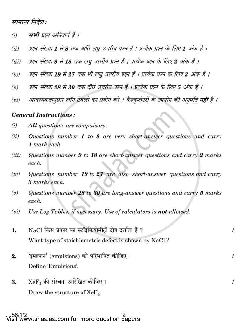 Chemistry 2013-2014 - CBSE 12th - Class 12 - CBSE (Central Board of Secondary Education) question paper with PDF download