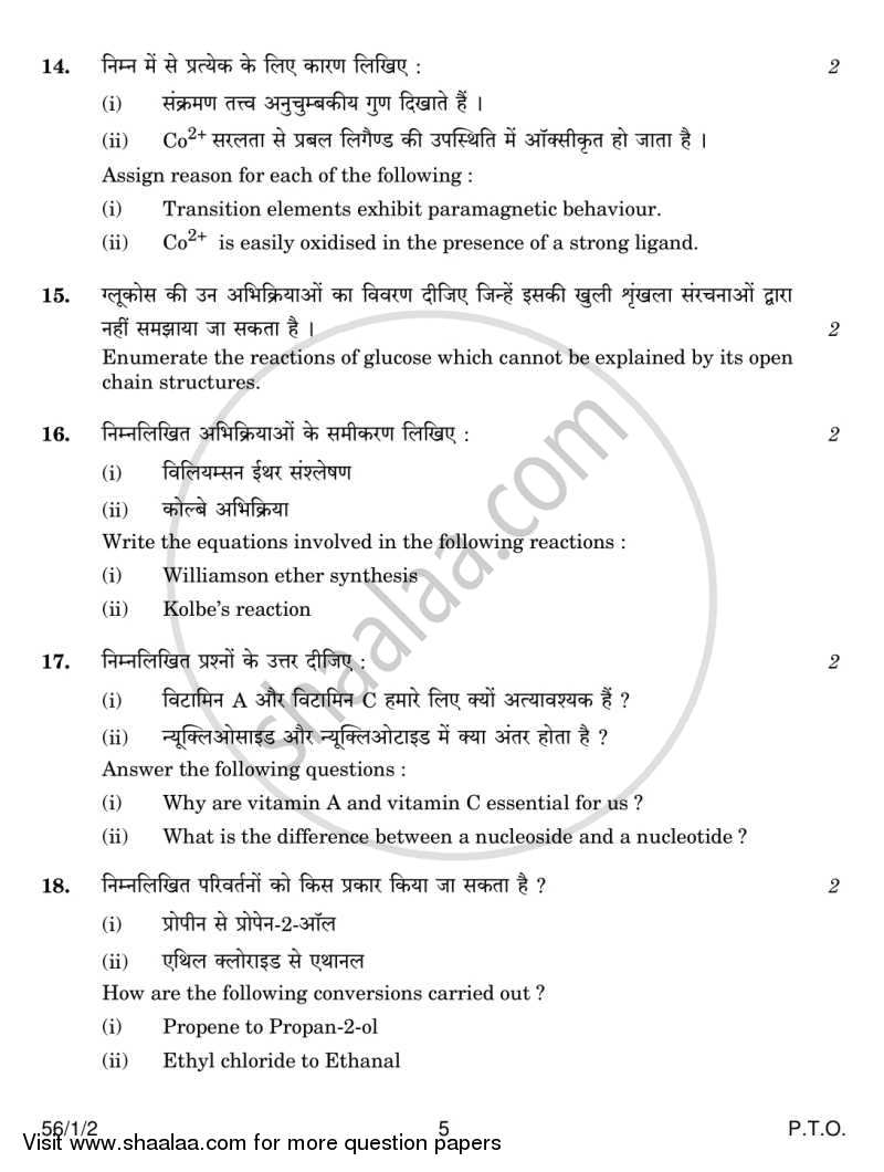 Chemistry 2013-2014 - CBSE 12th - Class 12 - CBSE (Central Board of Secondary Education) question paper with PDF download