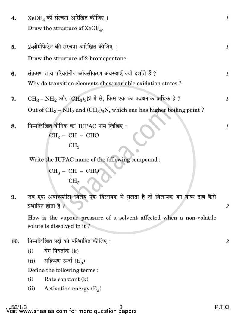 Chemistry 2013-2014 - CBSE 12th - Class 12 - CBSE (Central Board of Secondary Education) question paper with PDF download