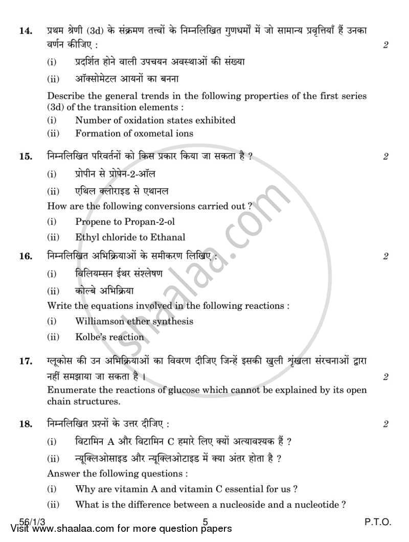 Chemistry 2013-2014 - CBSE 12th - Class 12 - CBSE (Central Board of Secondary Education) question paper with PDF download