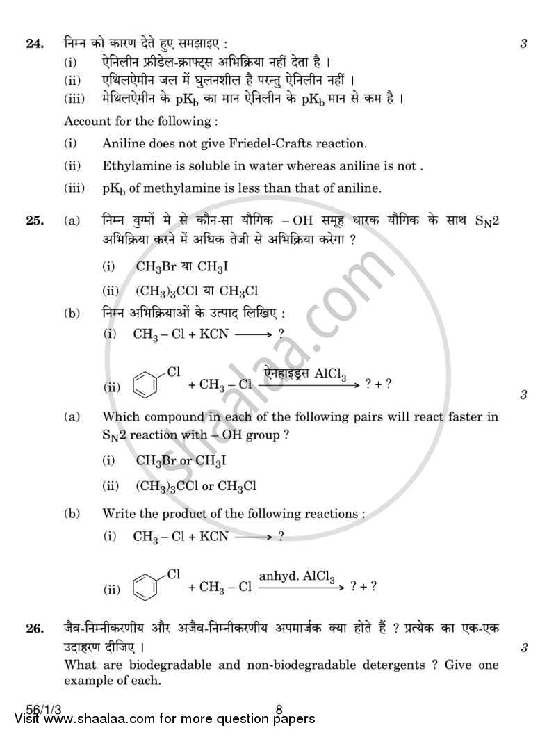 Chemistry 2013-2014 - CBSE 12th - Class 12 - CBSE (Central Board of Secondary Education) question paper with PDF download