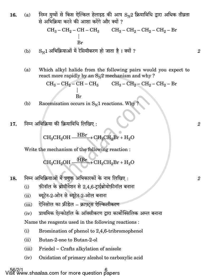 Chemistry 2013-2014 - CBSE 12th - Class 12 - CBSE (Central Board of Secondary Education) question paper with PDF download