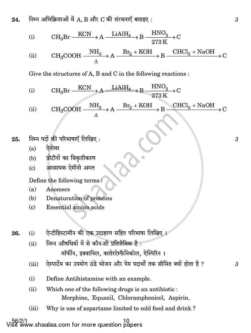 Chemistry 2013-2014 - CBSE 12th - Class 12 - CBSE (Central Board of Secondary Education) question paper with PDF download