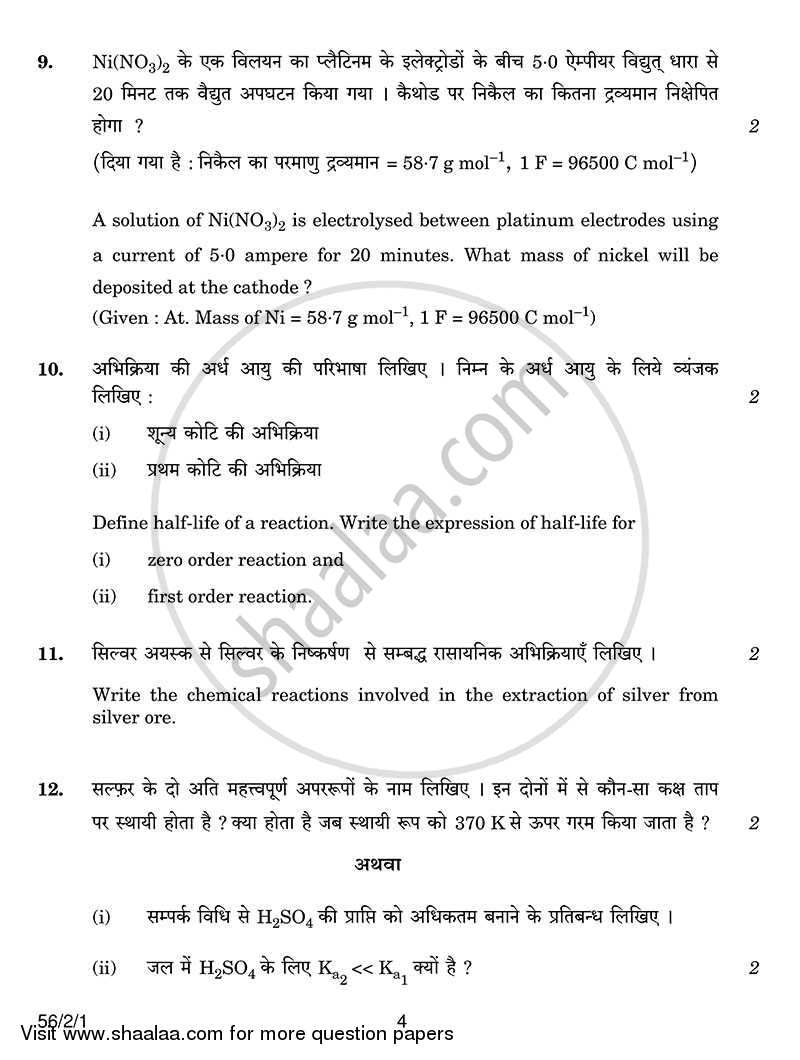 Chemistry 2013-2014 - CBSE 12th - Class 12 - CBSE (Central Board of Secondary Education) question paper with PDF download