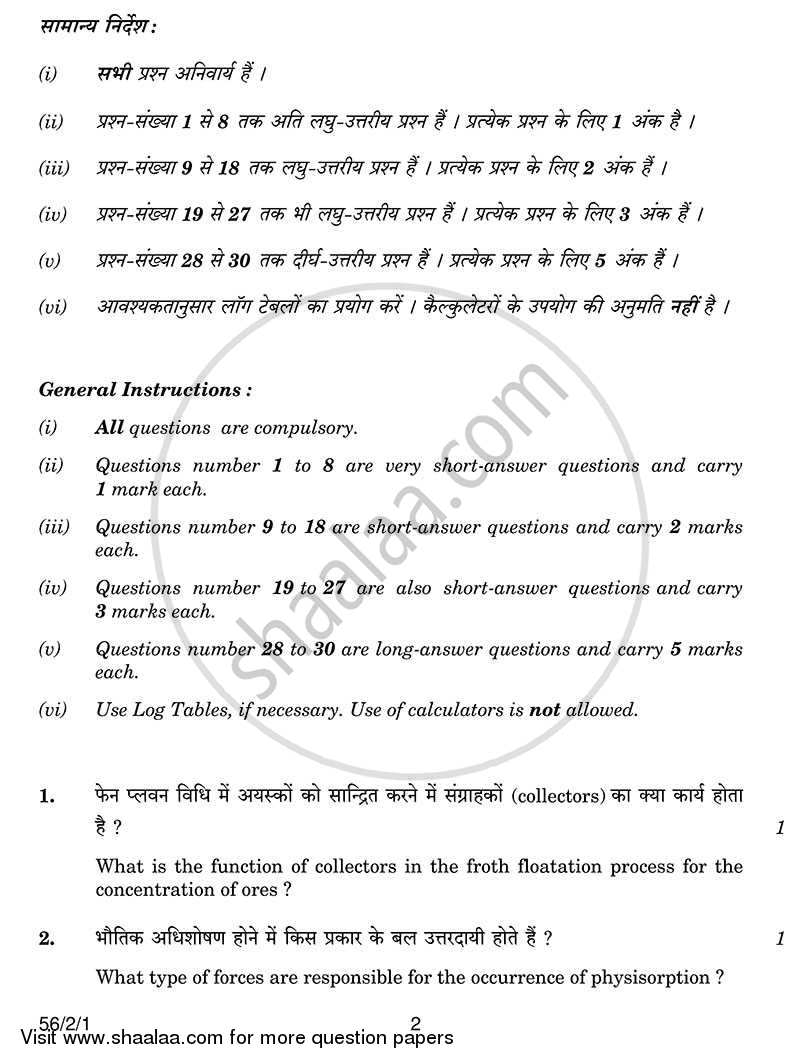 Chemistry 2013-2014 - CBSE 12th - Class 12 - CBSE (Central Board of Secondary Education) question paper with PDF download