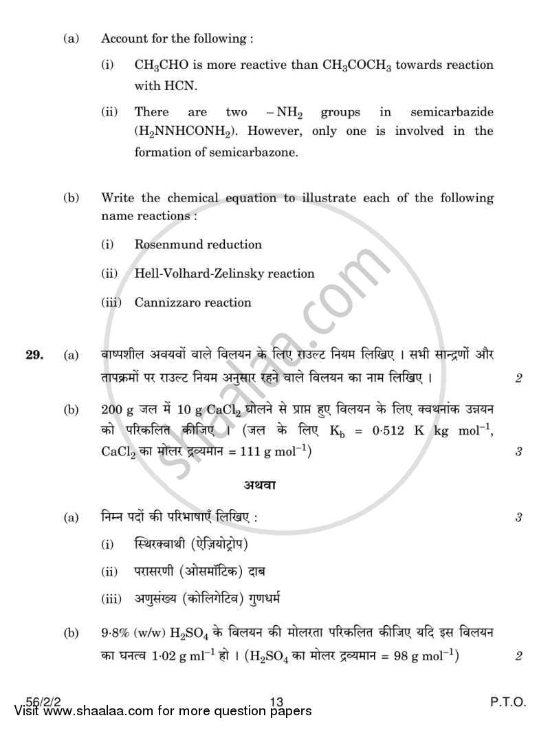 Chemistry 2013-2014 - CBSE 12th - Class 12 - CBSE (Central Board of Secondary Education) question paper with PDF download