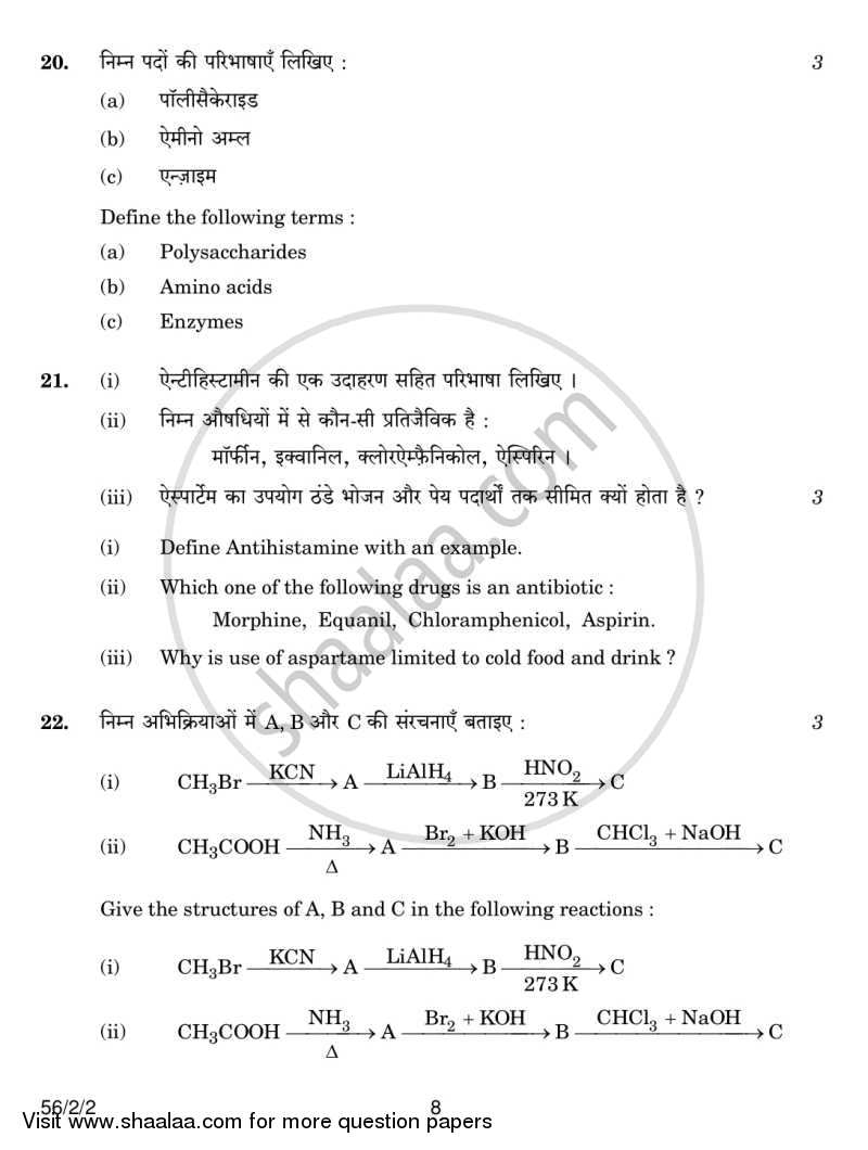 Chemistry 2013-2014 - CBSE 12th - Class 12 - CBSE (Central Board of Secondary Education) question paper with PDF download