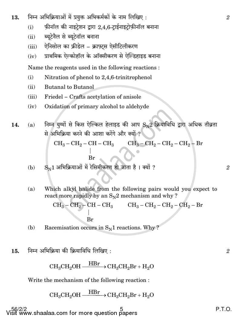 Chemistry 2013-2014 - CBSE 12th - Class 12 - CBSE (Central Board of Secondary Education) question paper with PDF download