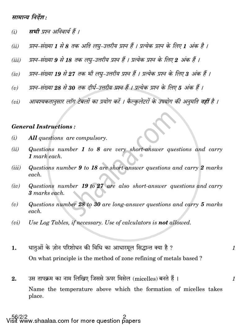 Chemistry 2013-2014 - CBSE 12th - Class 12 - CBSE (Central Board of Secondary Education) question paper with PDF download