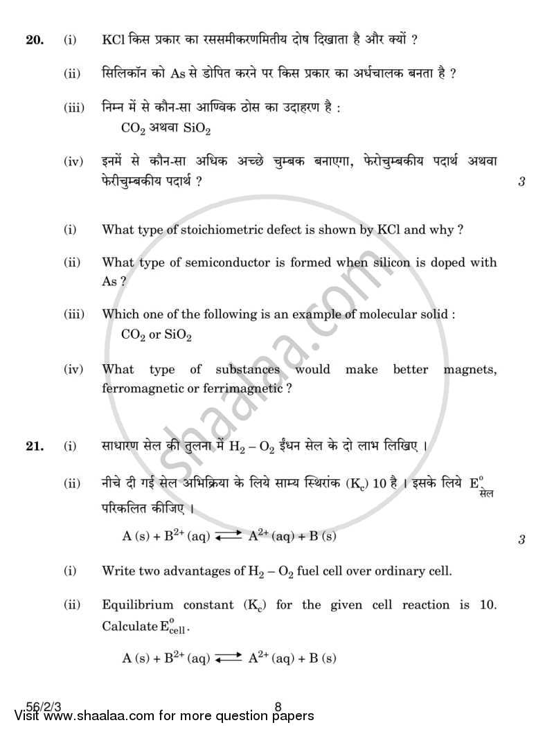 Chemistry 2013-2014 - CBSE 12th - Class 12 - CBSE (Central Board of Secondary Education) question paper with PDF download