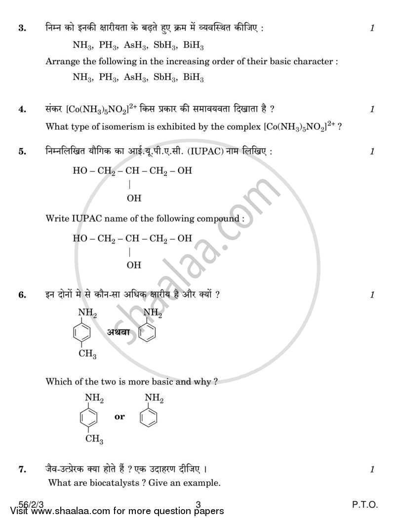 Chemistry 2013-2014 - CBSE 12th - Class 12 - CBSE (Central Board of Secondary Education) question paper with PDF download