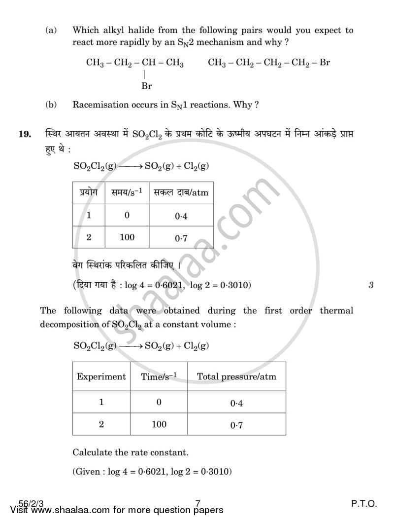 Chemistry 2013-2014 - CBSE 12th - Class 12 - CBSE (Central Board of Secondary Education) question paper with PDF download