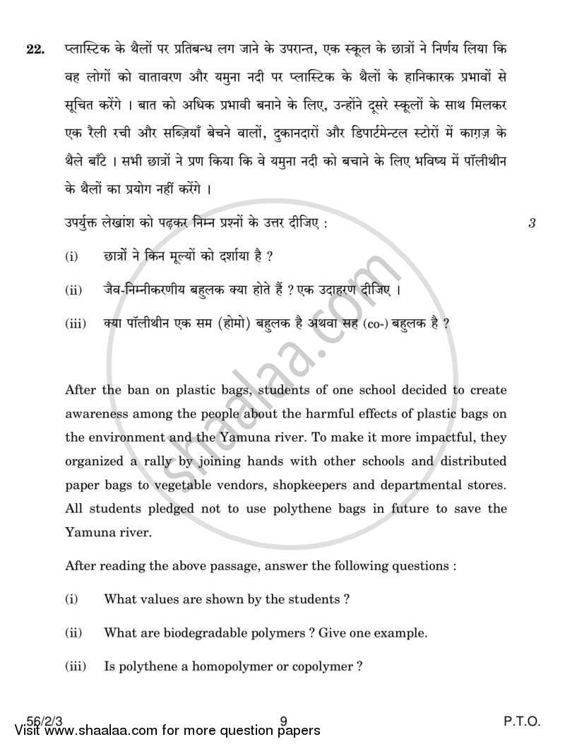 Chemistry 2013-2014 - CBSE 12th - Class 12 - CBSE (Central Board of Secondary Education) question paper with PDF download