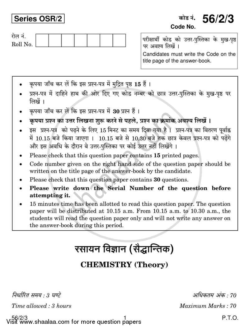 Chemistry 2013-2014 - CBSE 12th - Class 12 - CBSE (Central Board of Secondary Education) question paper with PDF download