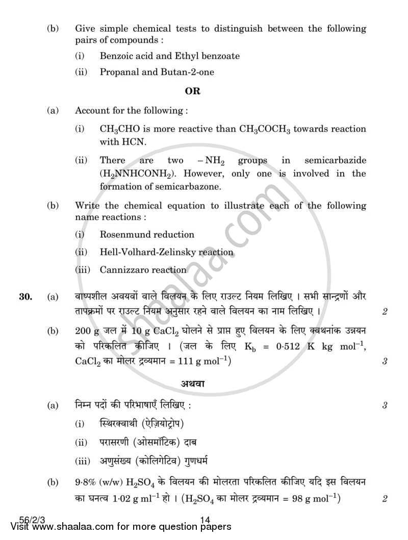Chemistry 2013-2014 - CBSE 12th - Class 12 - CBSE (Central Board of Secondary Education) question paper with PDF download