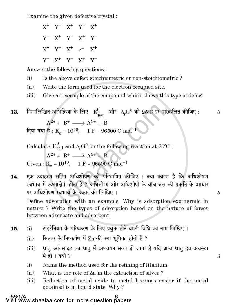 Chemistry 2014-2015 - CBSE 12th - Class 12 - CBSE (Central Board of Secondary Education) question paper with PDF download