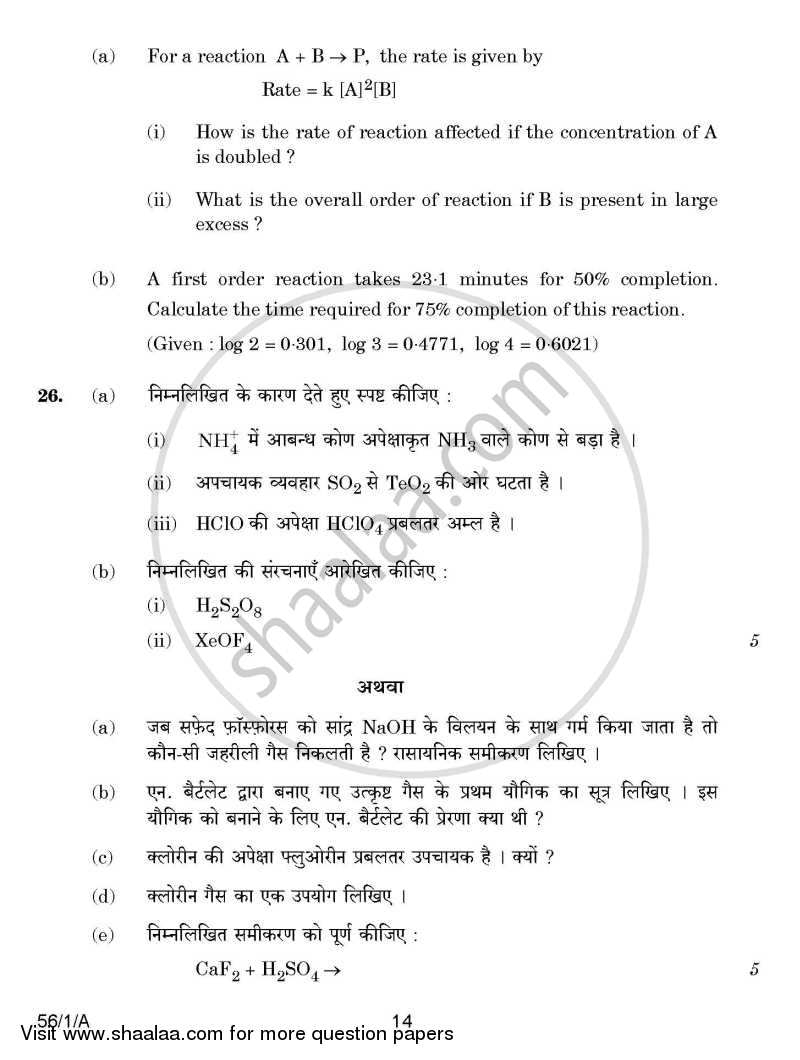 Chemistry 2014-2015 - CBSE 12th - Class 12 - CBSE (Central Board of Secondary Education) question paper with PDF download