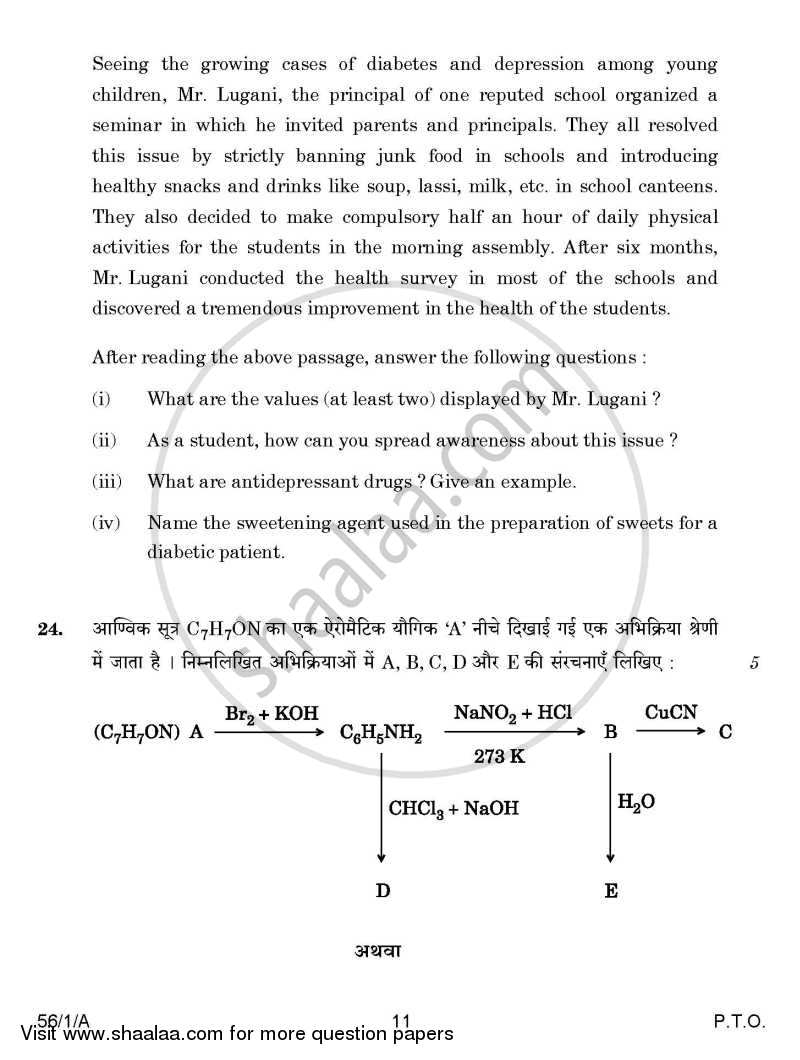 Chemistry 2014-2015 - CBSE 12th - Class 12 - CBSE (Central Board of Secondary Education) question paper with PDF download