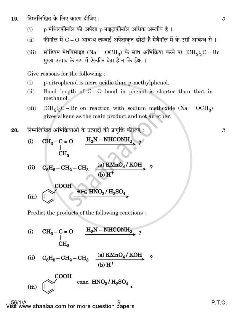 Chemistry 2014-2015 - CBSE 12th - Class 12 - CBSE (Central Board of Secondary Education) question paper with PDF download