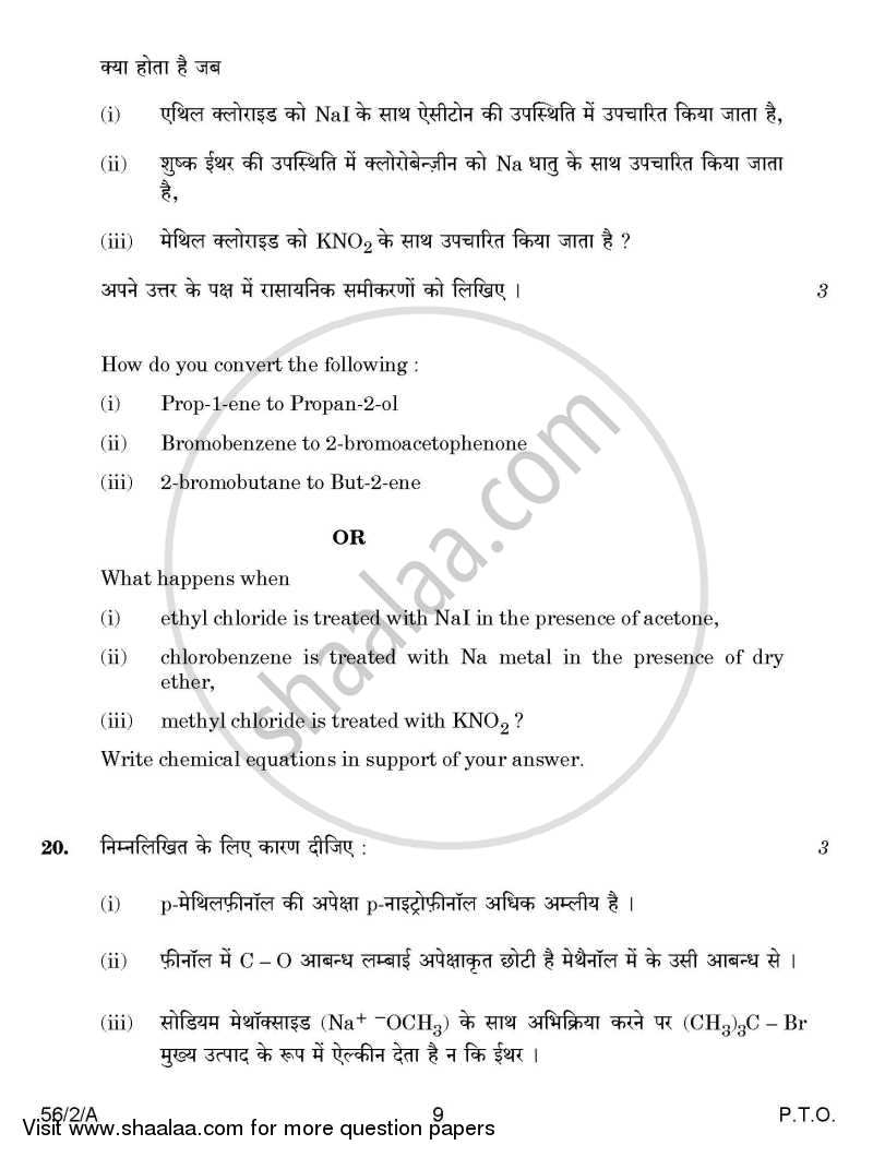 Chemistry 2014-2015 - CBSE 12th - Class 12 - CBSE (Central Board of Secondary Education) question paper with PDF download