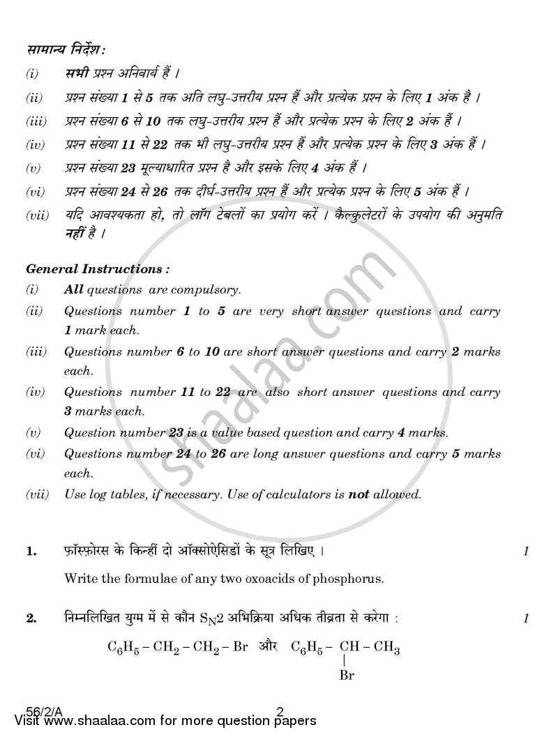 Chemistry 2014-2015 - CBSE 12th - Class 12 - CBSE (Central Board of Secondary Education) question paper with PDF download