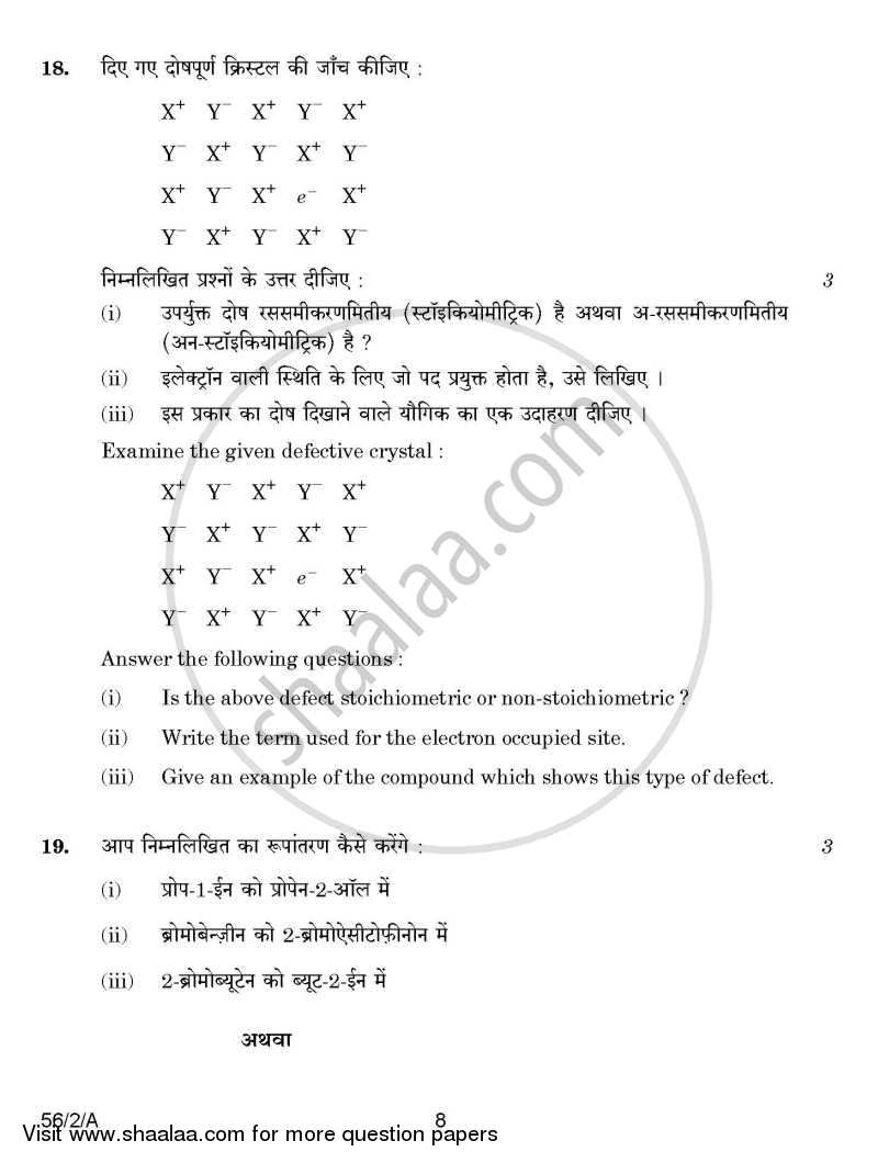 Chemistry 2014-2015 - CBSE 12th - Class 12 - CBSE (Central Board of Secondary Education) question paper with PDF download