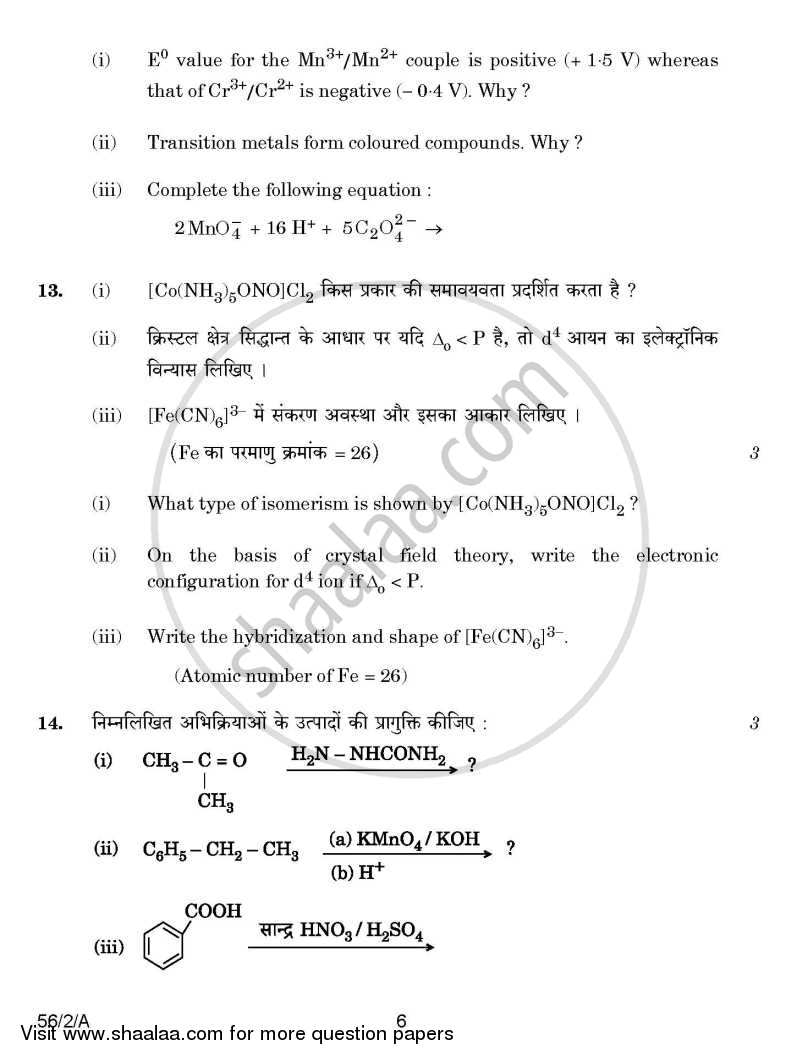 Chemistry 2014-2015 - CBSE 12th - Class 12 - CBSE (Central Board of Secondary Education) question paper with PDF download