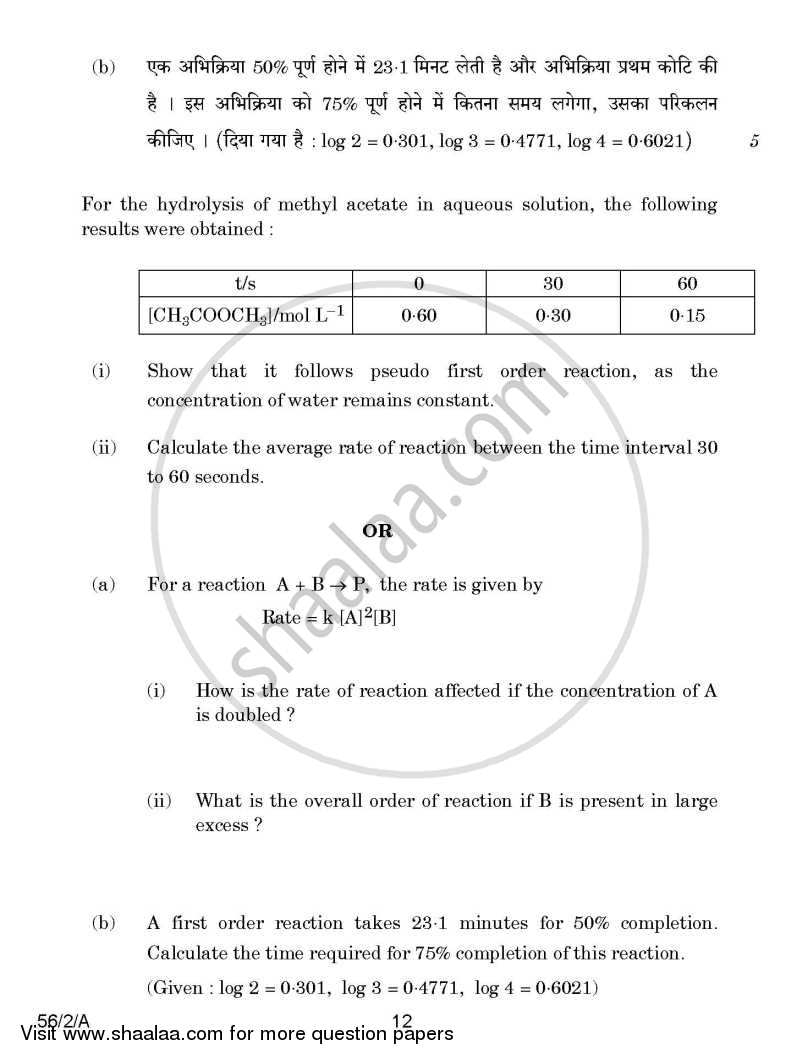 Chemistry 2014-2015 - CBSE 12th - Class 12 - CBSE (Central Board of Secondary Education) question paper with PDF download
