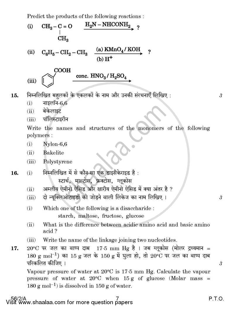Chemistry 2014-2015 - CBSE 12th - Class 12 - CBSE (Central Board of Secondary Education) question paper with PDF download