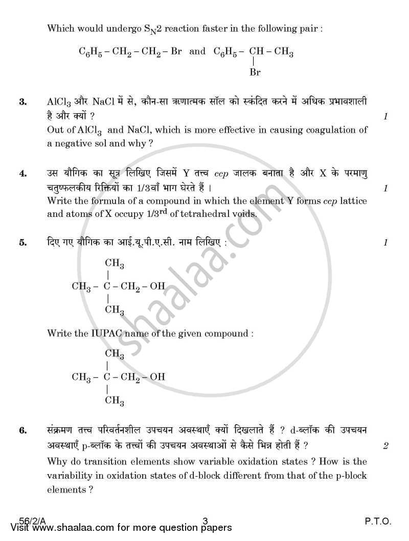 Chemistry 2014-2015 - CBSE 12th - Class 12 - CBSE (Central Board of Secondary Education) question paper with PDF download