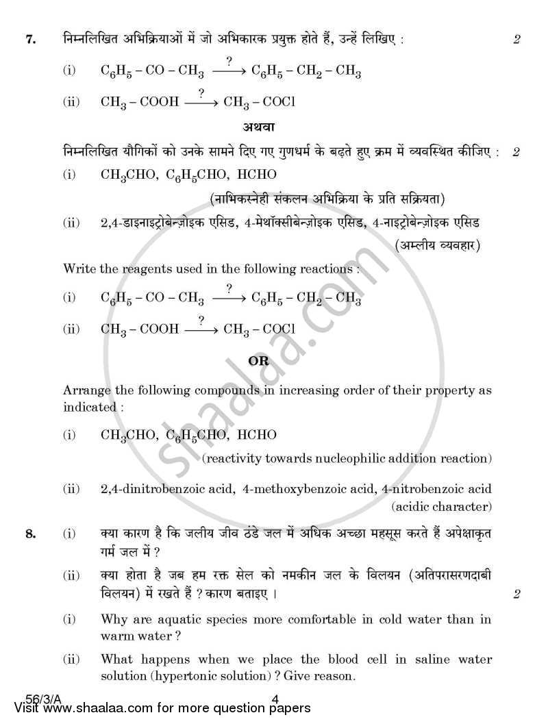 Chemistry 2014-2015 - CBSE 12th - Class 12 - CBSE (Central Board of Secondary Education) question paper with PDF download