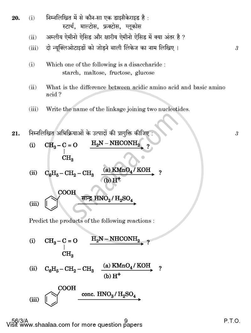 Chemistry 2014-2015 - CBSE 12th - Class 12 - CBSE (Central Board of Secondary Education) question paper with PDF download