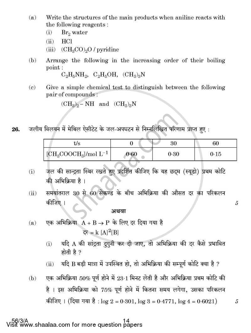 Chemistry 2014-2015 - CBSE 12th - Class 12 - CBSE (Central Board of Secondary Education) question paper with PDF download