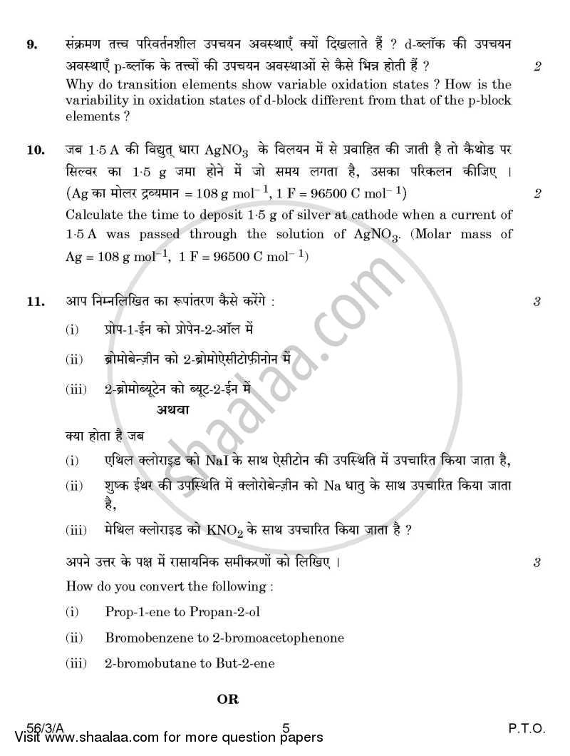 Chemistry 2014-2015 - CBSE 12th - Class 12 - CBSE (Central Board of Secondary Education) question paper with PDF download