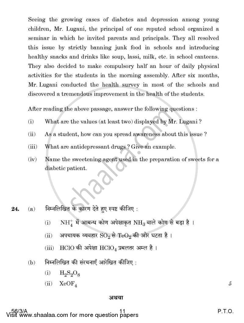 Chemistry 2014-2015 - CBSE 12th - Class 12 - CBSE (Central Board of Secondary Education) question paper with PDF download